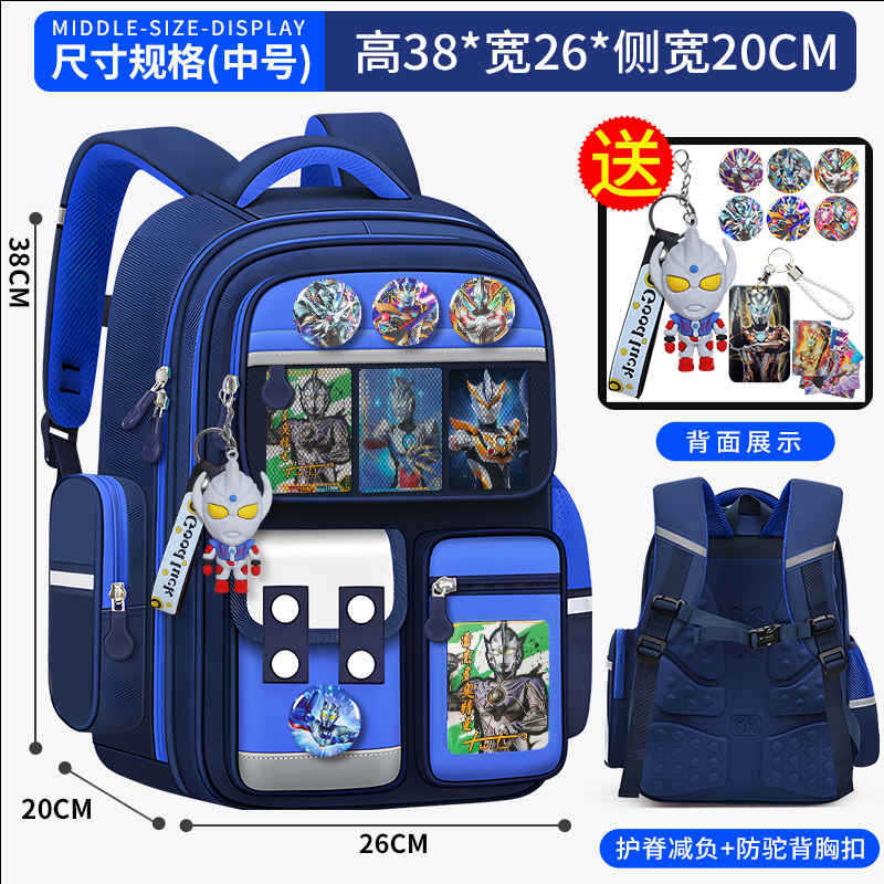 小学生儿童书包奥特曼一二三到六年级男童减负护脊轻便大容量背包|undefined