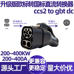 250~400A European Standard to National Standard Dc Converter Ccs2 to Gbt Dc Charging Station Conversion Head Adapter