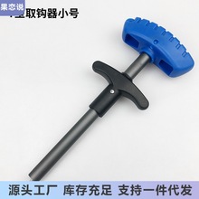 快速T型脱钩器取钩钳退钩摘钓拆卸鱼钩工具垂钓用品渔具 现货批发