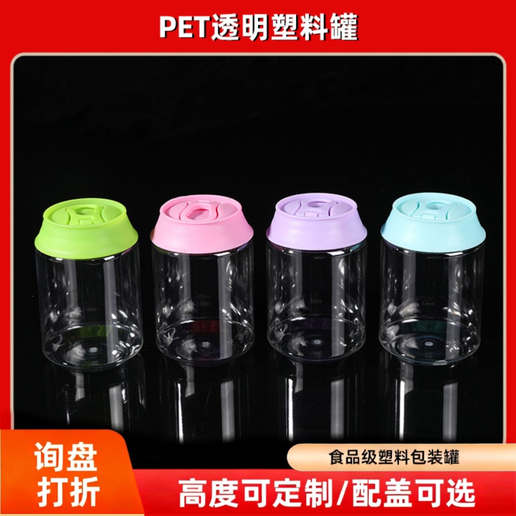 塑料透明pet奶茶一次性可爱感奶茶杯网红塑料罐汽水可乐包装瓶
