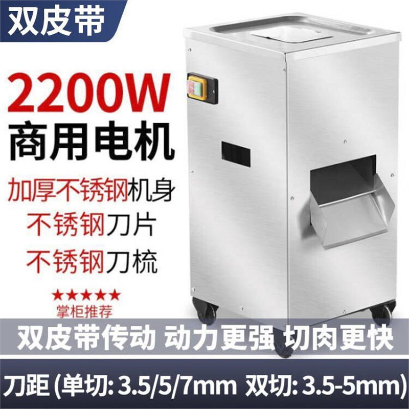 cortador de carne comercial multifuncional vertical de alta potencia eléctrica gran corte de acero inoxidable cortador de cortadores de cortadores de verduras