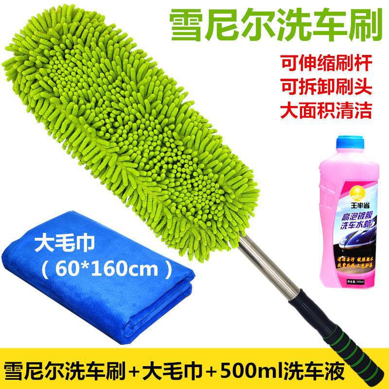 [그린 셔닐 솔] + 워터 왁스 + 1.6 큰 타월