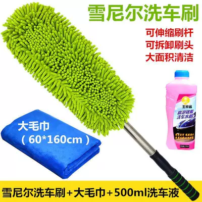 Car cleaning tools: soft fur cleaning multi-function special tool - green-chenille-brush-water-wax-16-big-towel