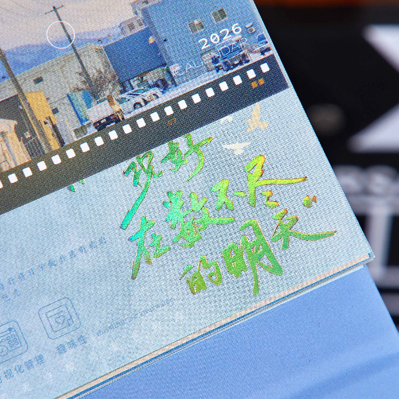 拾光mini烫金台历 向野而生 高颜值治愈主题日历送人礼物桌面摆件|undefined