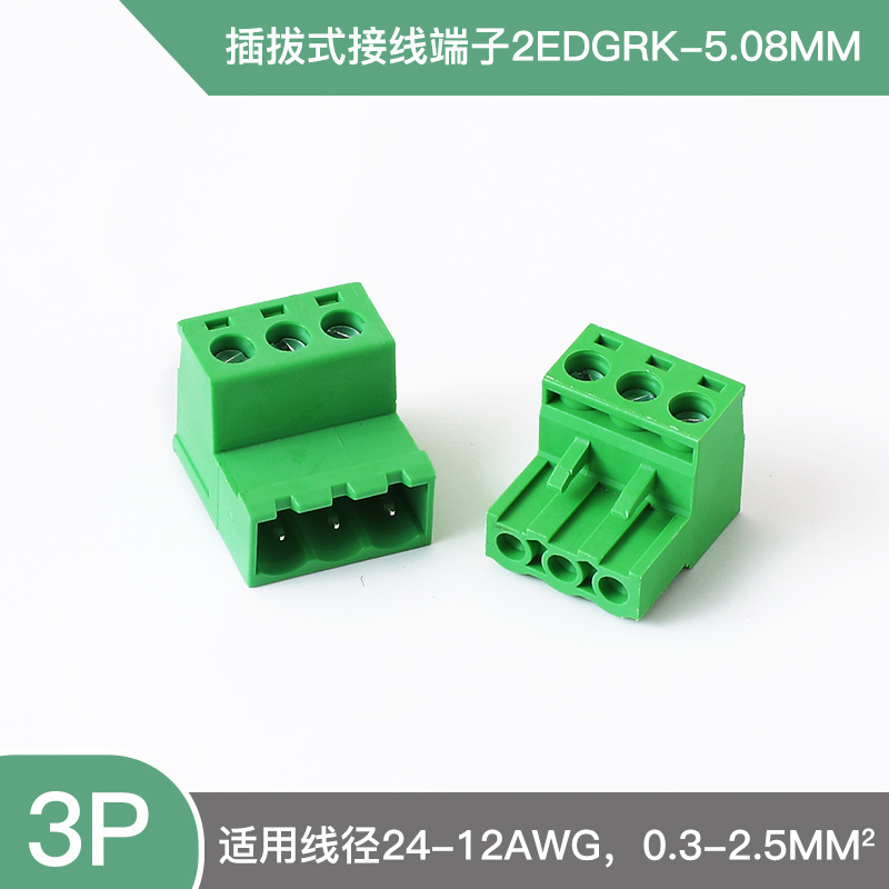 プラグイン端子2edgrk-5.08mm突合せ無溶接式2p-24p空中突合せ両側配線|undefined