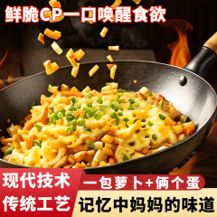 萝卜干下饭菜福建特产农家自制原味脆萝卜开味咸菜罗卜丁炒蛋萝卜