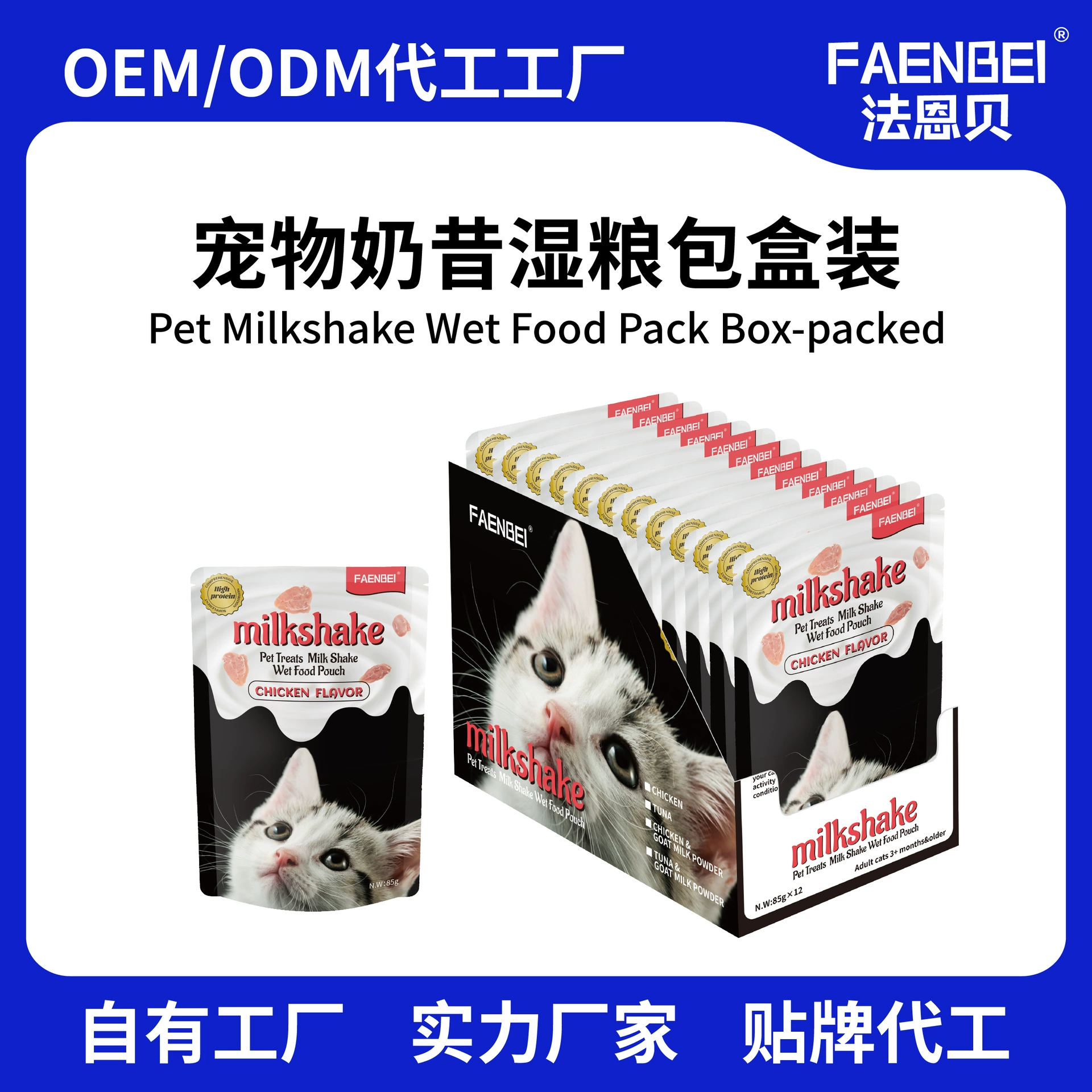 FAENBEI Закуски для домашних животных трансграничные