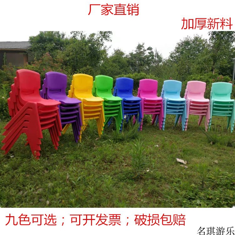 加厚儿童板凳幼儿园椅子靠背椅宝宝坐椅塑料小椅子家用小凳子防滑