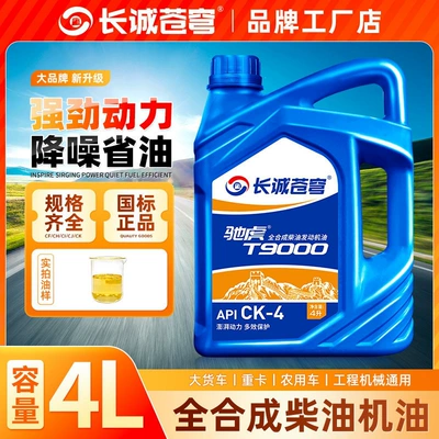 CF-4 diesel engines — Diesel Engine Oil