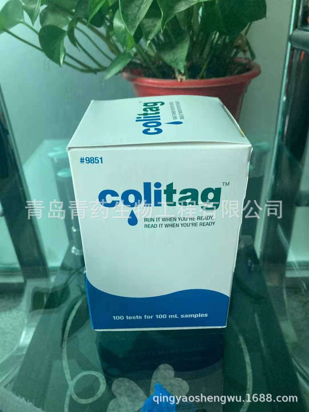 酶底物法培养基Colitag粪大肠培养美国Colitag培养基9851青药生物