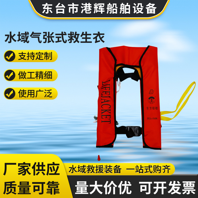 充气救生衣成人气胀式救生衣漂流冲浪钓鱼自动充气便携式救生衣