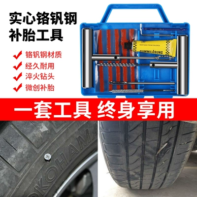 Motuoche – Tire Repair Repair kit