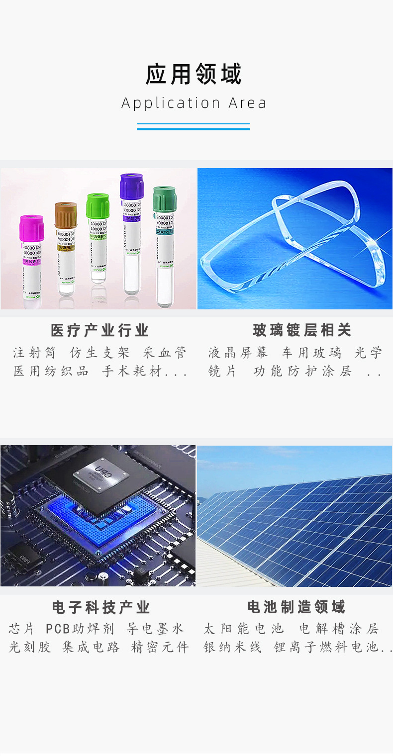 超声波雾化喷涂机-平面喷涂设备-太阳能光伏电池-医疗器械喷涂