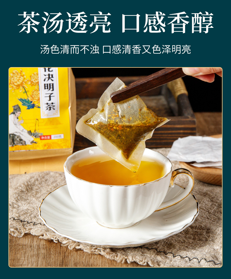 Chrysanthemum Cassia Seed Tea Jue Ming Zi Herbal Blend 200g Wholesale Bulk Supply in use