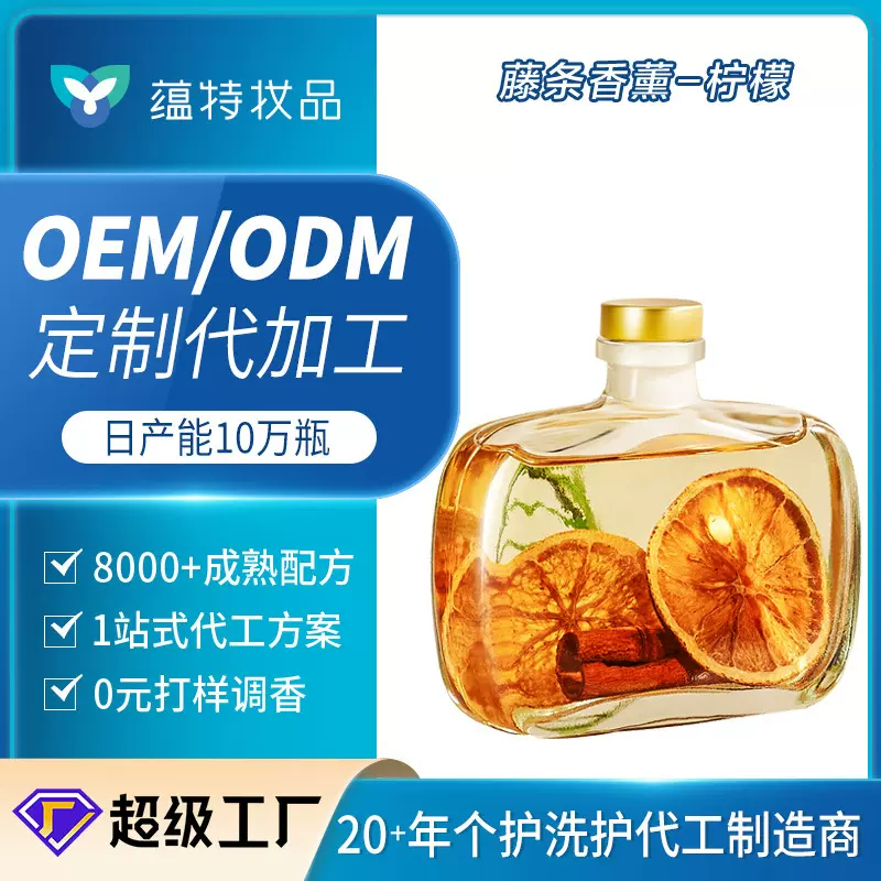 OEM代加工支持小批量香薰卧室高级感无火香氛礼盒定制香薰精油