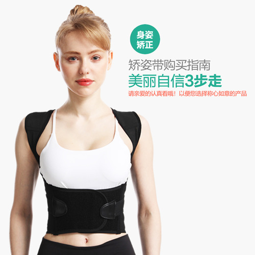 Same Style Corrective Back Support, Thin Hunchback Corrective Brace for Men and Women, Adult Invisible Back Straightening Band