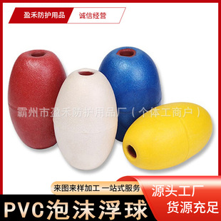 船用PVC泡沫浮球大浮力水域圆形浮力球多用途小型轻便记号球-阿里巴巴