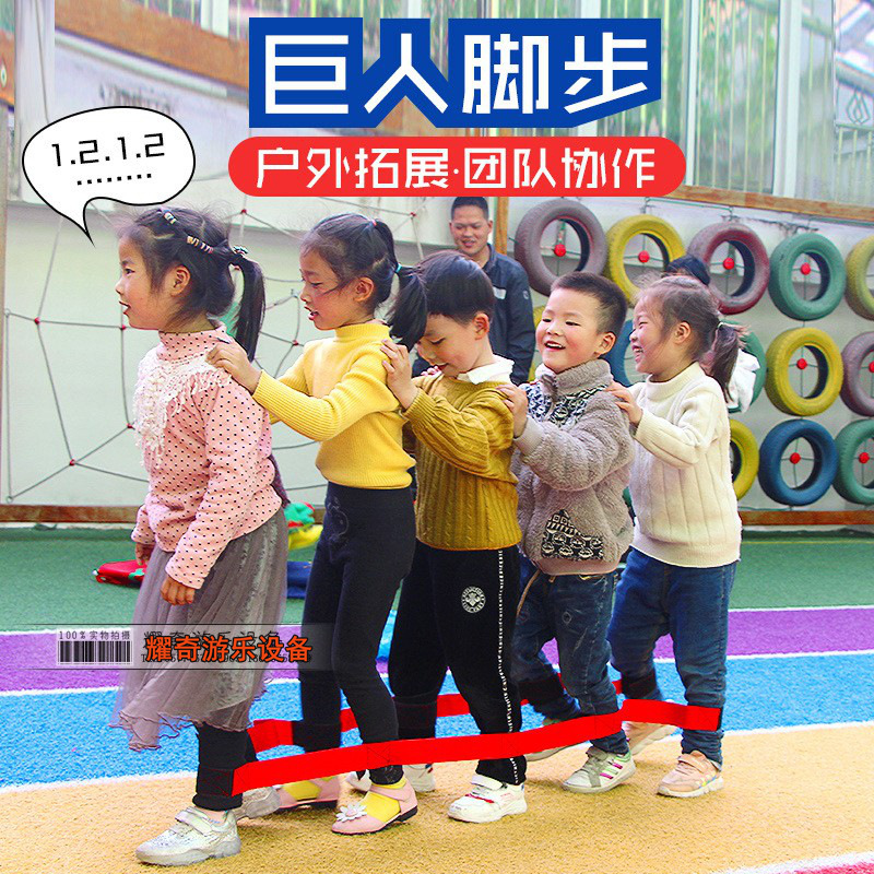 Five-person Giant Footsteps Kindergarten Sensory Training Equipment. Group Collaboration Rope. Team Game Activity Props