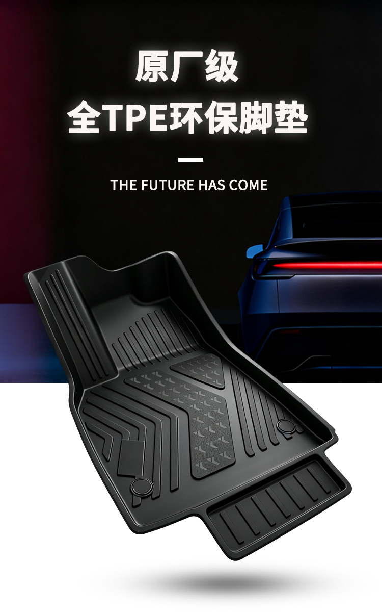 Shangjie z7 custom-fit car-specific TPE car floor mats, matte finish, one-piece molding, stable and non-slip