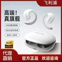 Филипс, наушники, bluetooth