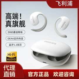PHILIPS OWS蓝牙耳机TAT2708挂耳式耳机运动黑色白色智能