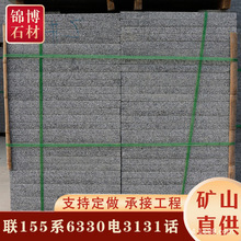 芝麻黑板材 戶外石材中國黑火燒板 別墅用黑色荔枝面鋪地磚石板材