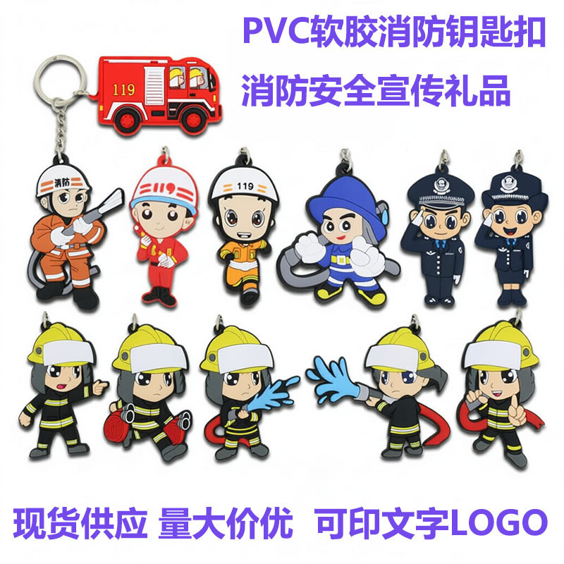 In-Stock Pvc Fire Truck Keychain 119 Firefighter Fire Hydrant Police Safety Promotion Gift Cartoon Keychain In-Stock Pvc Fire Truck Keychain 119 Firefighter Fire Hydrant Police Safety Promotion Gift Cartoon Keychain