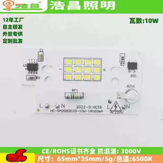Led投光灯灯板Led投光灯光源板 LED线性灯板dob灯板Led免驱灯板
