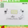 免驱线性led光源灯板