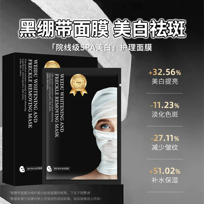 Популярная черная бандажная маска для ухода за кожей от TikTok, с корейским ниацинамидом для отбеливания, удаления пятен, против морщин и старения кожи, оптом