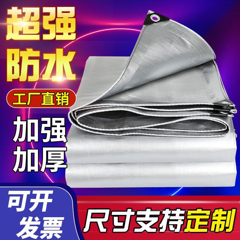 ▪加厚室外防晒隔热遮阳布户外雨布防水布篷布楼顶遮雨棚布油布帆