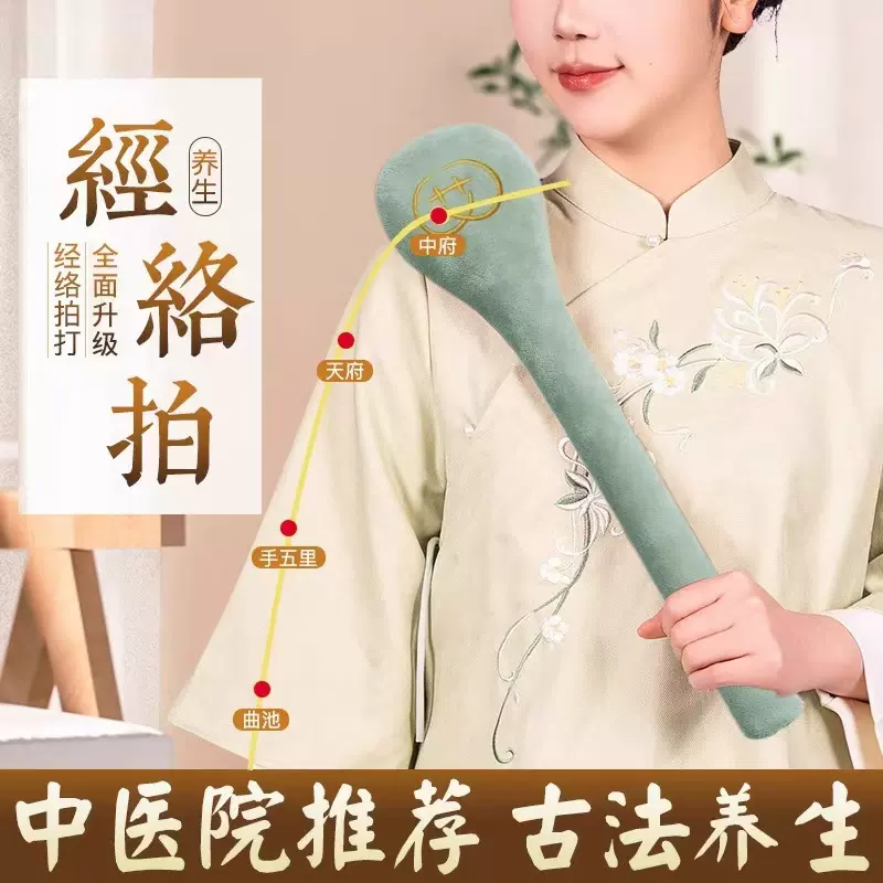 艾心满满经络经络按摩捶肩八虚健身养生棒敲打器疏通打神器