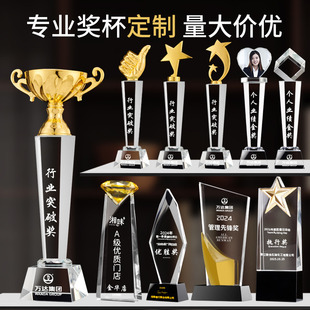 Crystal Resin Trophy Company Annual Meeting Awards Outstanding Employees Children Dance Competition Love Volunteer Souvenirs