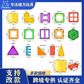 磁力片/球;中性笔;智力魔方