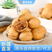 新疆25年新货185纸皮烤核桃500g手捏熟核桃本奶油味薄皮核桃批发