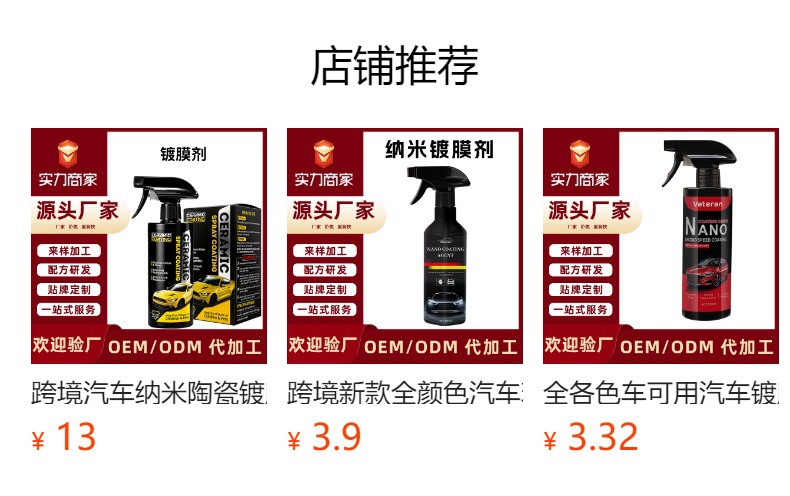 SHINEARMOR fast and powerful hand spray coating agent car paint glass can be used hydrophobic spray purple plating crystal spray agent