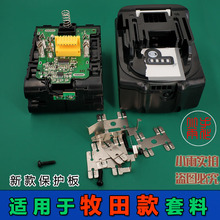 适用于Makita牧田18V锂电池BL1830B电动工具吸尘器DC18RC充电电池