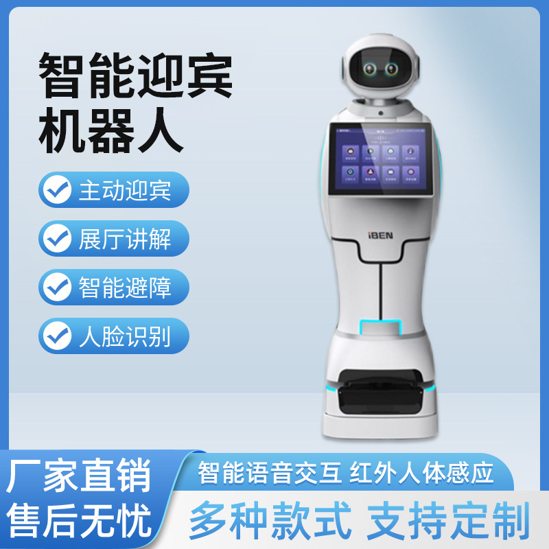 The Smart Service Reception and Welcome Explanation Robot in the Exhibition Hall of the Department of Finance and Taxation Can Guide and Interact with the Elevator