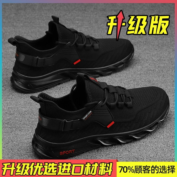 Black Red [Upgrade]