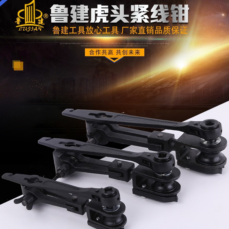 【厂价直销】虎头式紧线钳10/12/14寸虎头式紧线器250/300/350MM