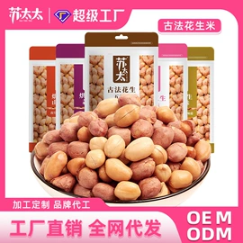 花生;豆类零食;瓜子