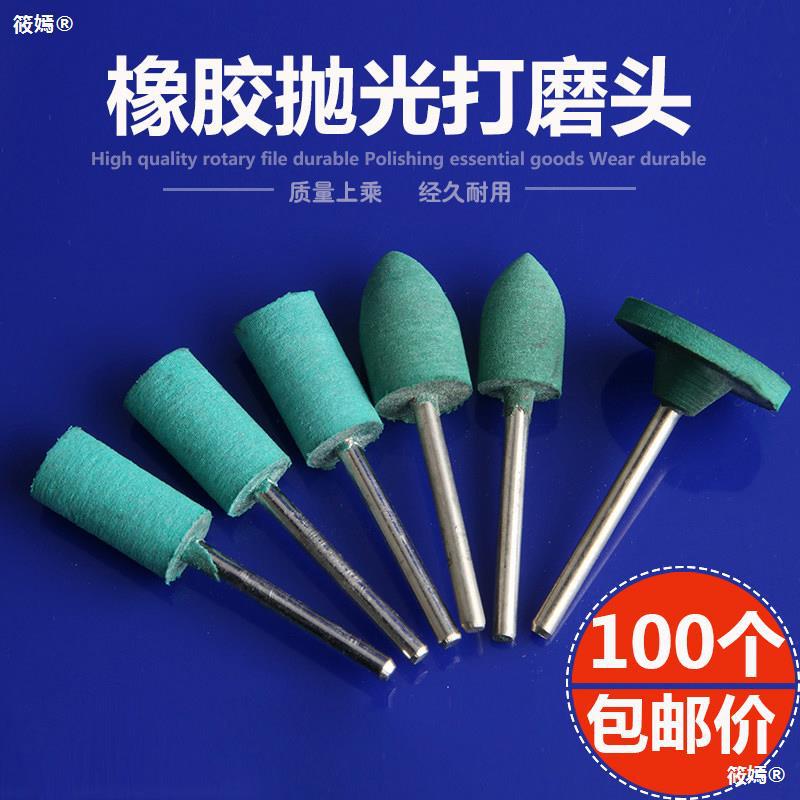 rubber polish Grinding sesame rubber polishing Grinding elastic sponge rubber Grinding bullet Cylinder