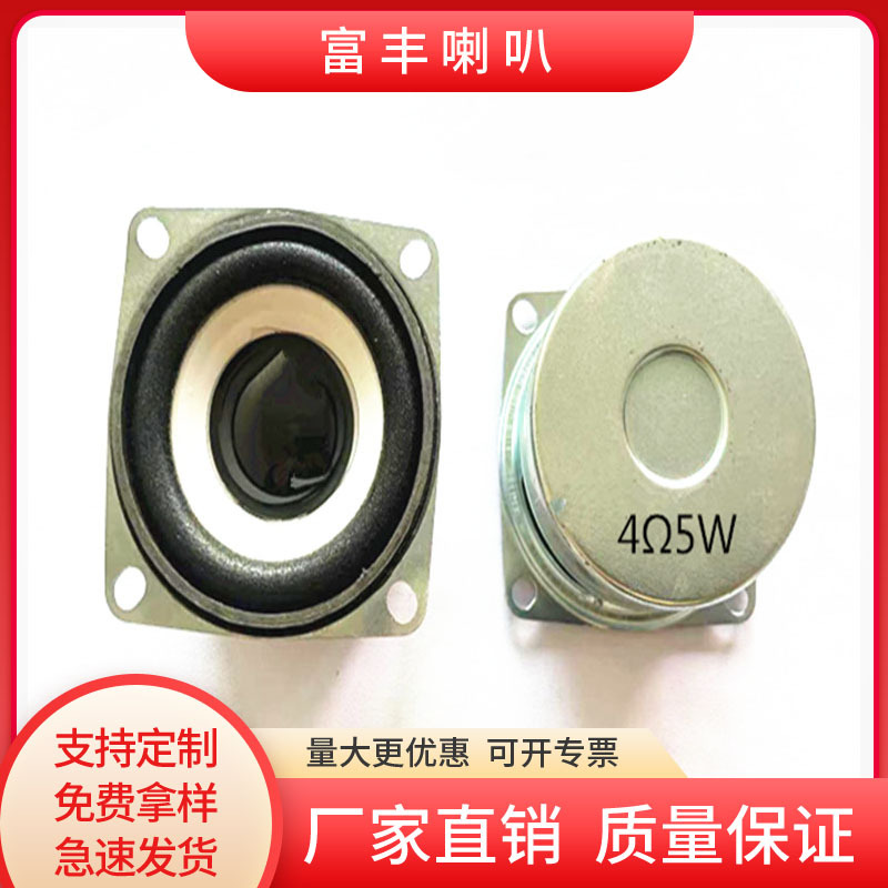 52mm大防磁布边白盘喇叭 2寸重低音4欧5W多煤体音响扬声器