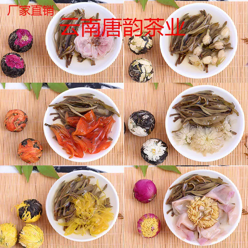花茶云南普洱茶叶 手工精品龙珠花茶 普洱生茶 六种口味 500g散装