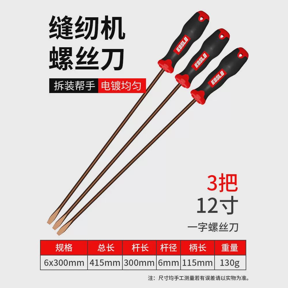 Varilla alargada de 12 pulgadas de espesor 6mm de longitud de varilla 30cm (una palabra) 3