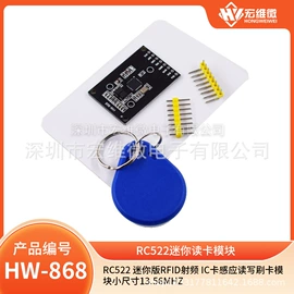 集成电路;电子模块;接口IC