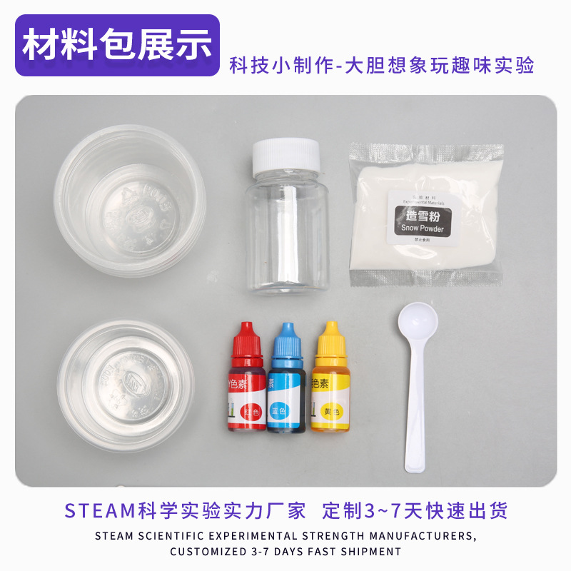 Experimento DIY colorido nieve Tecnología pequeña producción Niños Estudiantes de primaria y secundaria diversión educación ciencia y educación juguetes material de vapor