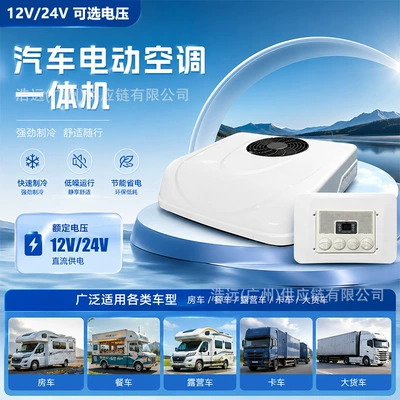 Manufacturer Wholesale Integrated Rooftop Air Conditioner for Rvs and Campers, 12/24V Dc Inverter Parking Cooling Air Conditioner