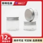 跨境定制广口透明塑料瓶