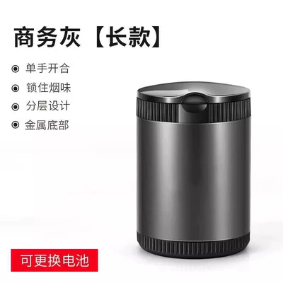 Special Accessories Black Technology — Car ashtray - wenjie-business-gray-long-ashtray